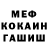 Меф 4 MMC Threetears