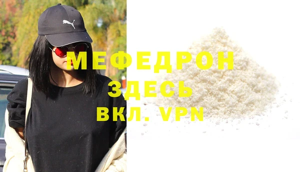 мефедрон Волоколамск