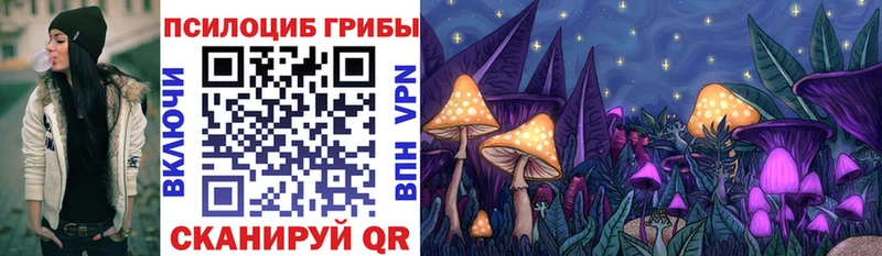 Галлюциногенные грибы Magic Shrooms  Лянтор 